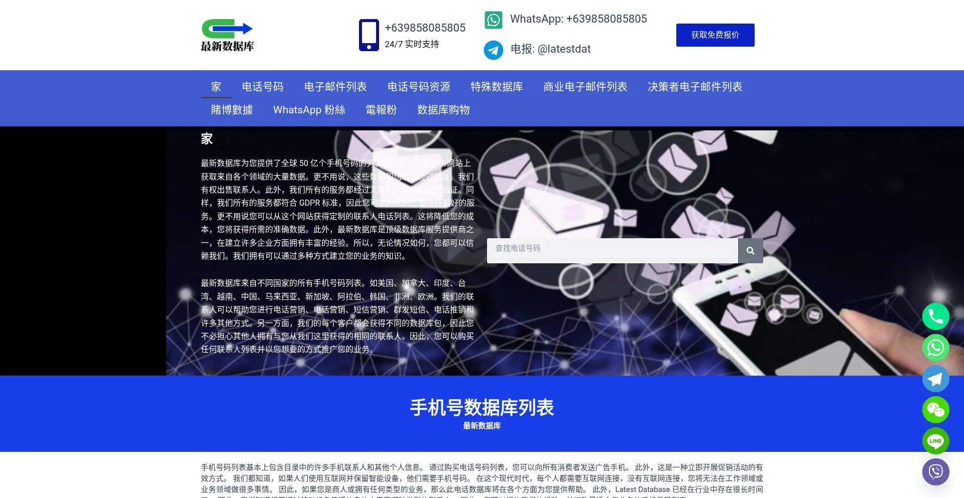 Latestdatabase.cn