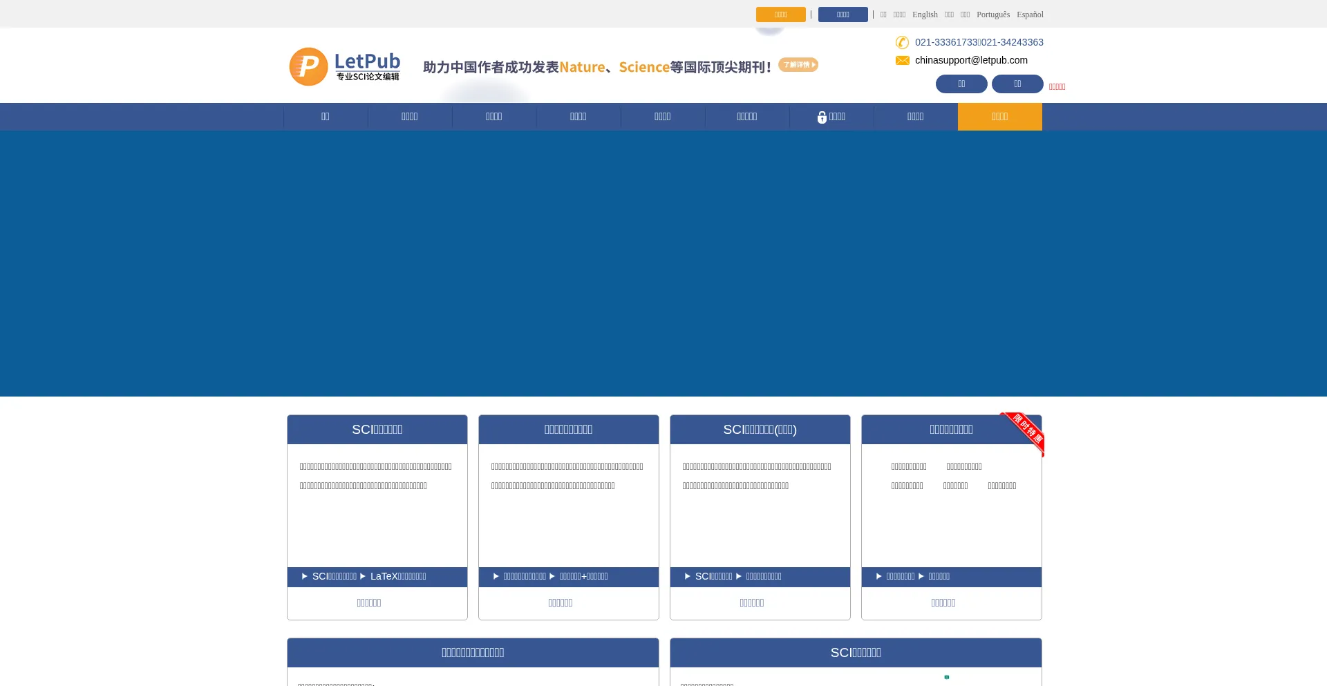 Letpub.com.cn