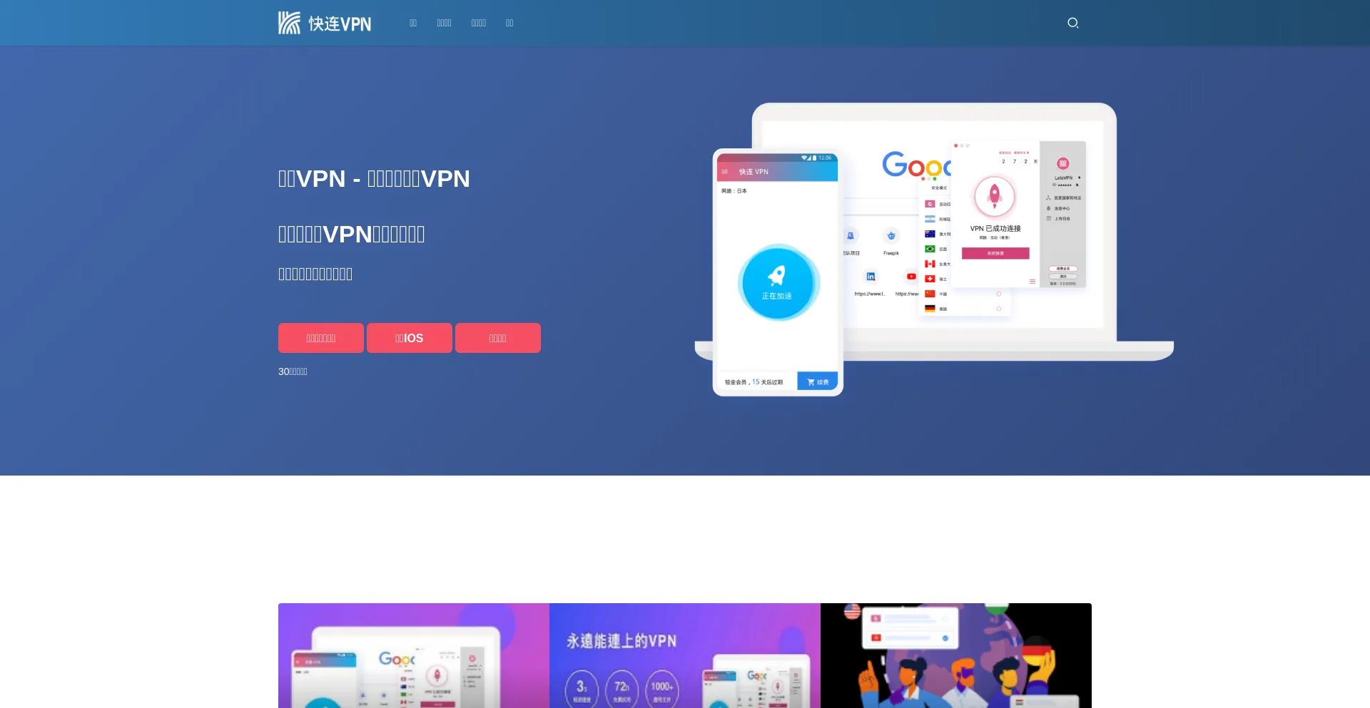 Letsvnpn.com