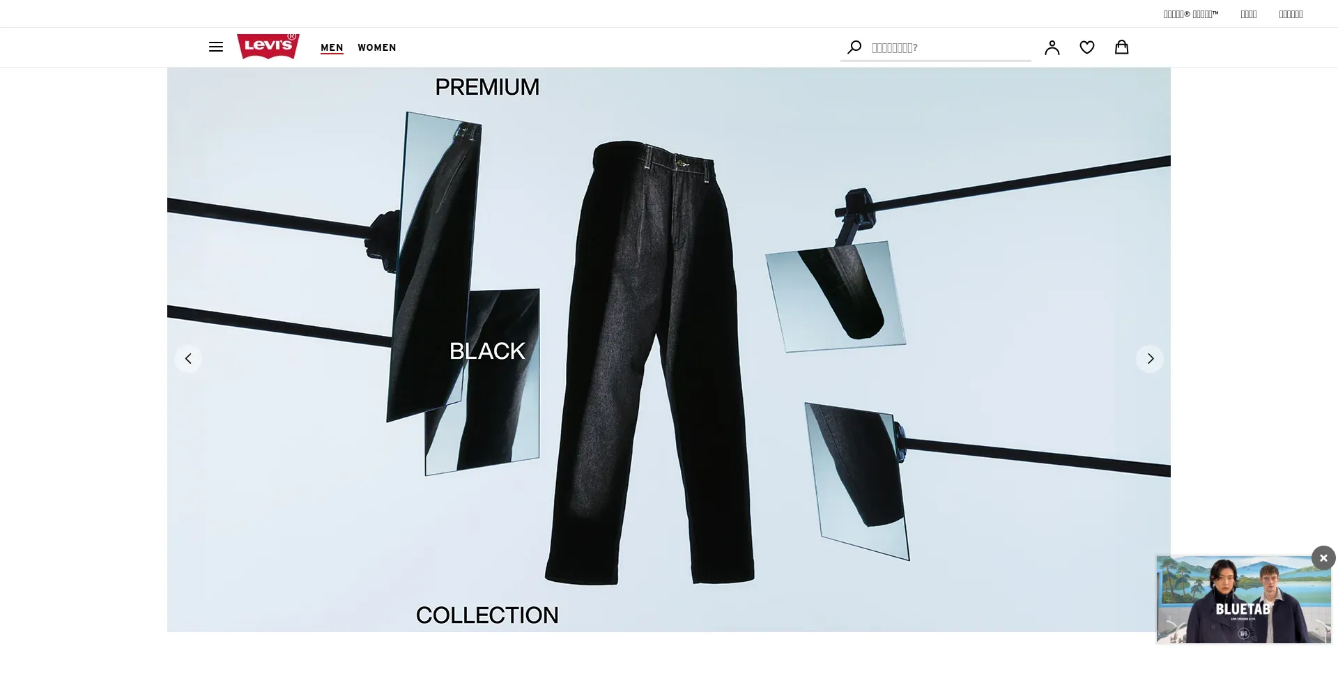 Website screenshot of Levi.jp