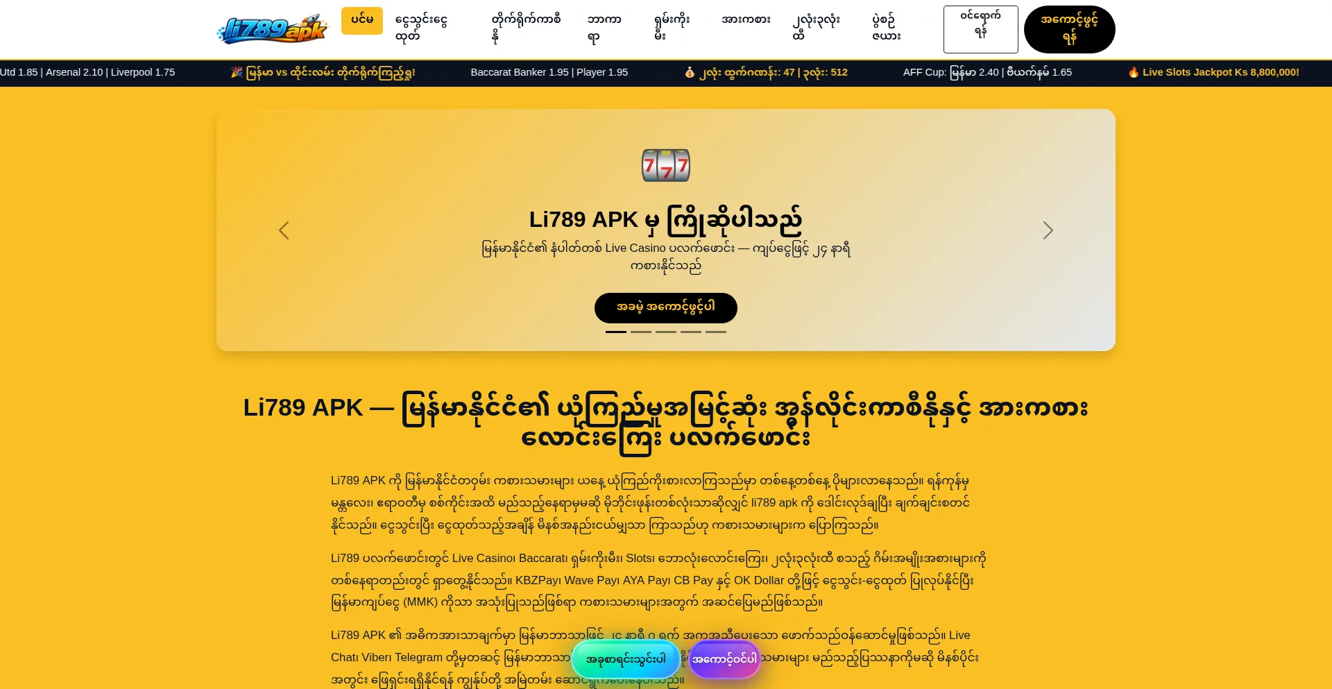 Li789apk.app
