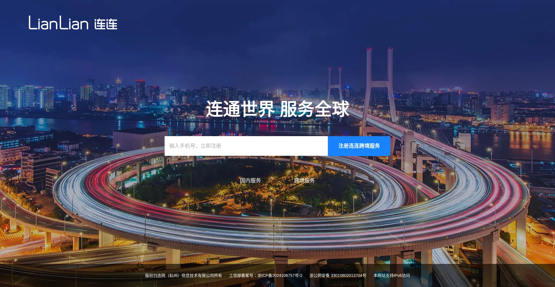 Lianlianpay.com
