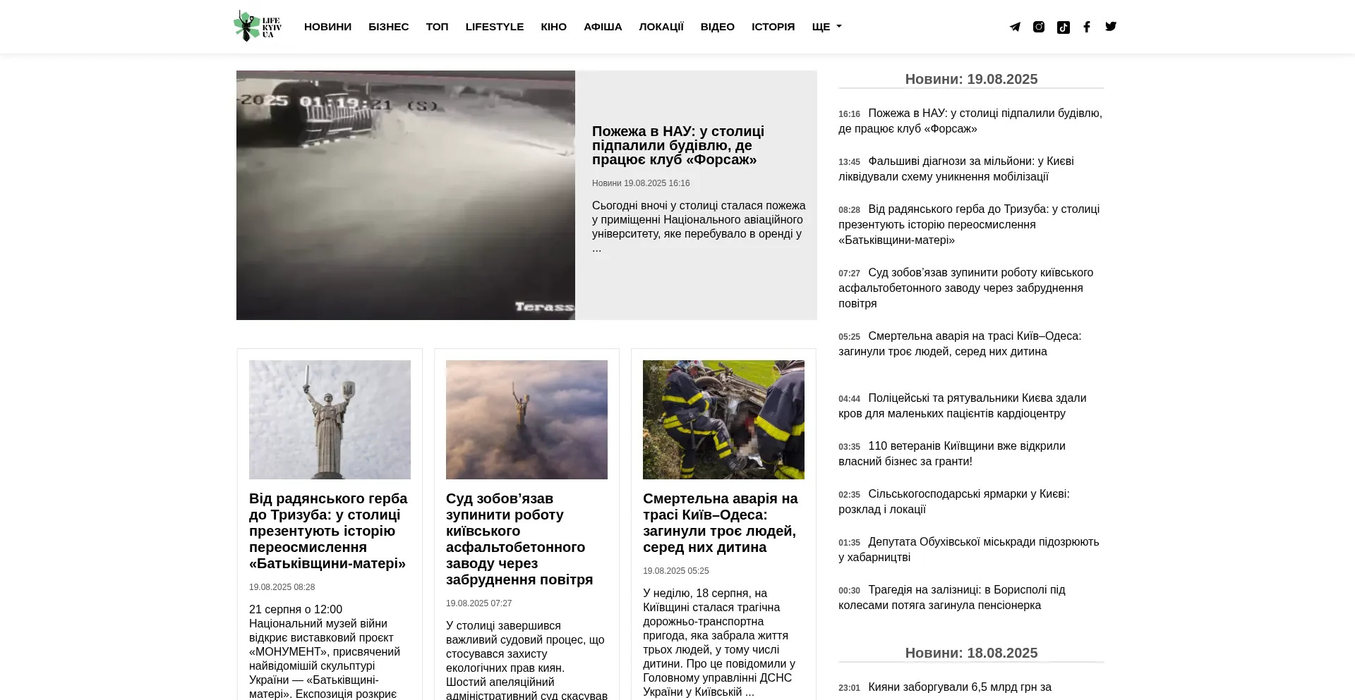 Website screenshot of Life.kyiv.ua