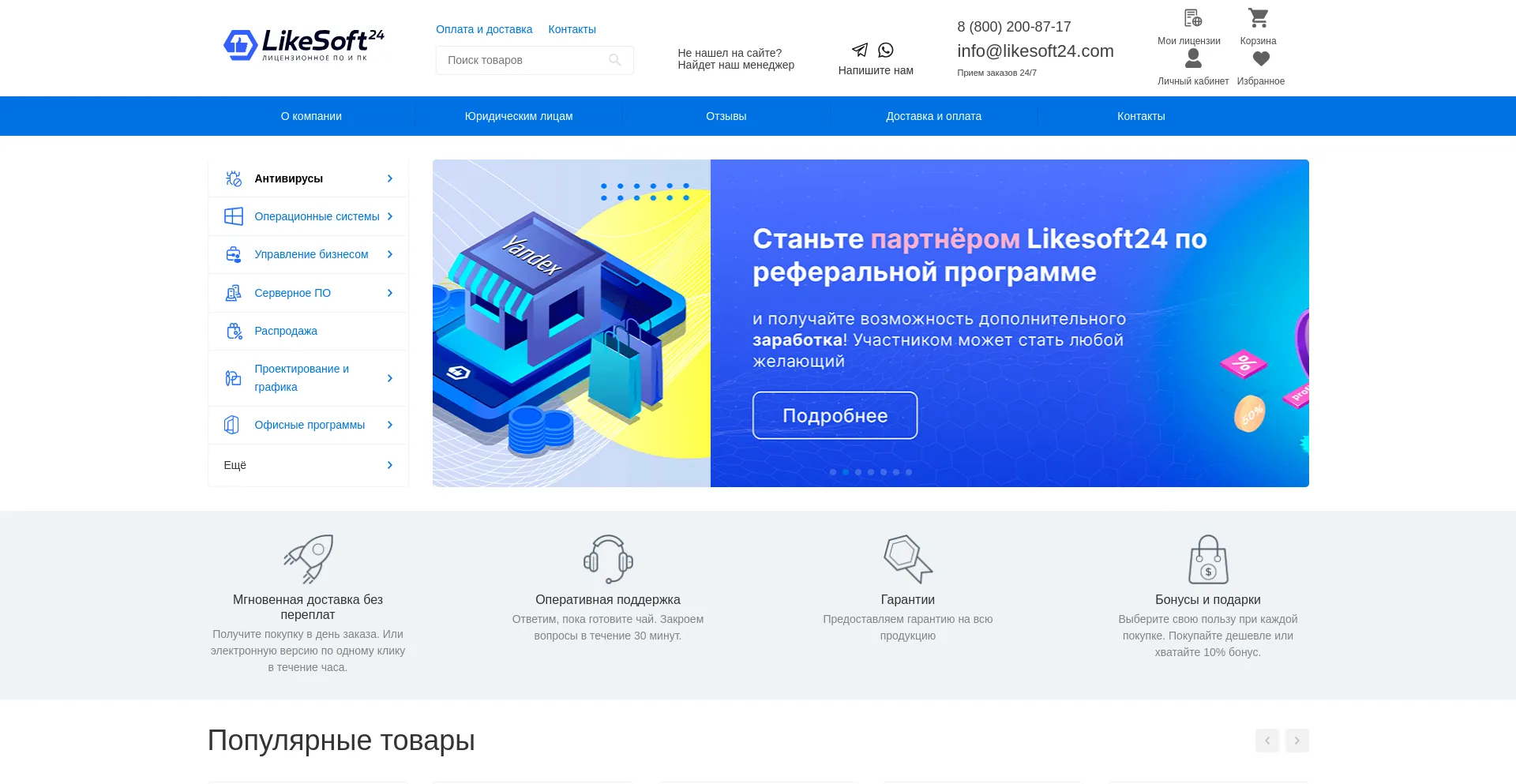 Likesoft24.com