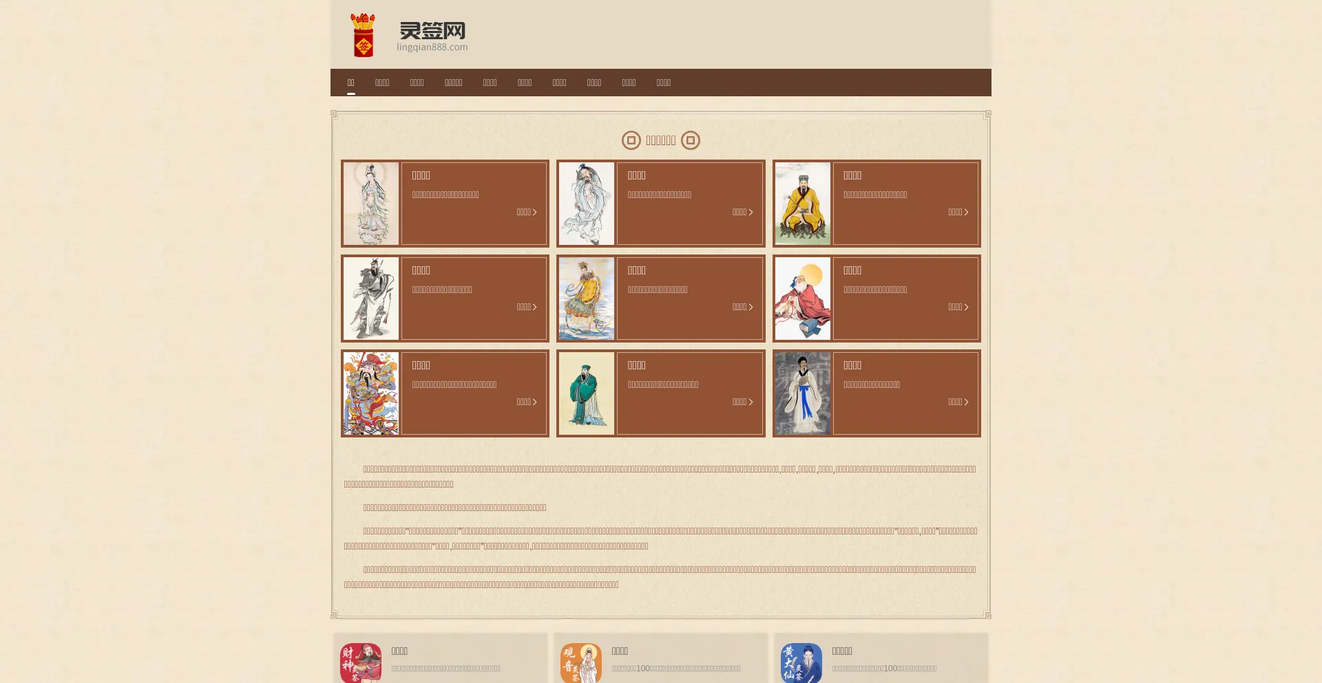 Lingqian888.com