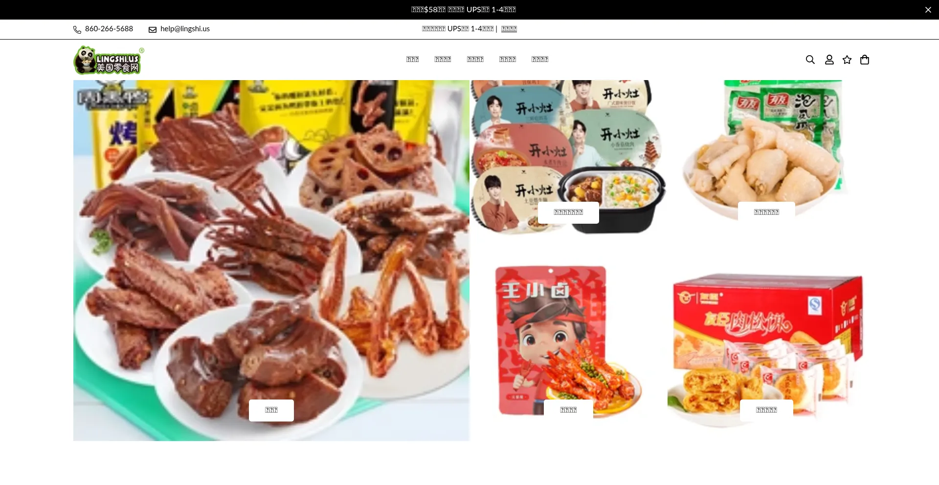 Lingshi.us