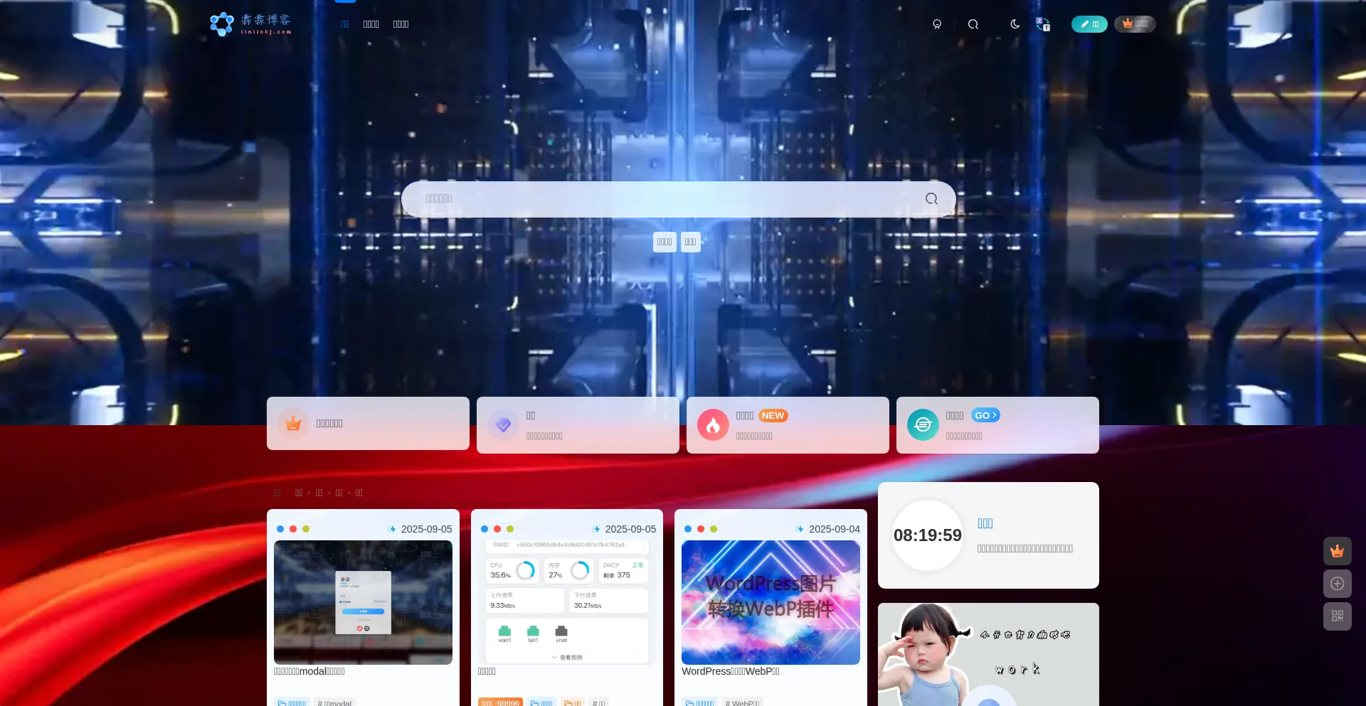 Website screenshot of Linlinkj.com