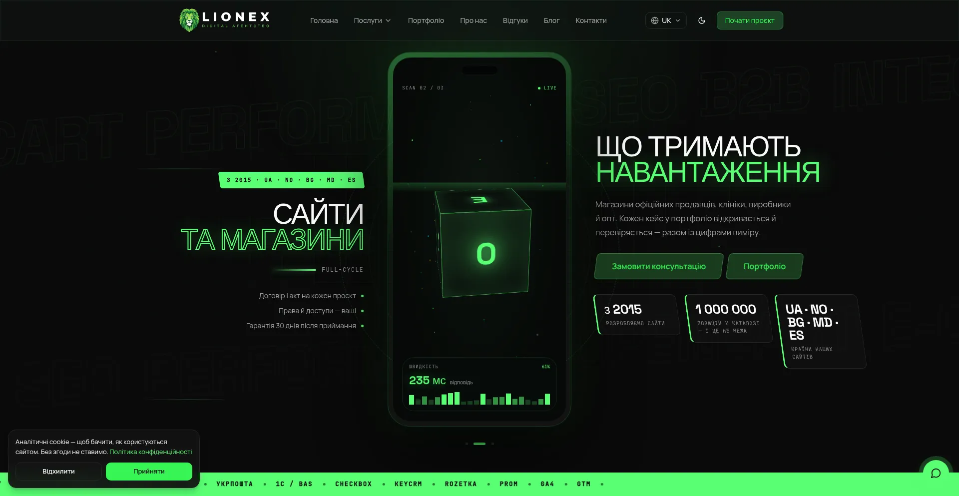 Lionex.com.ua