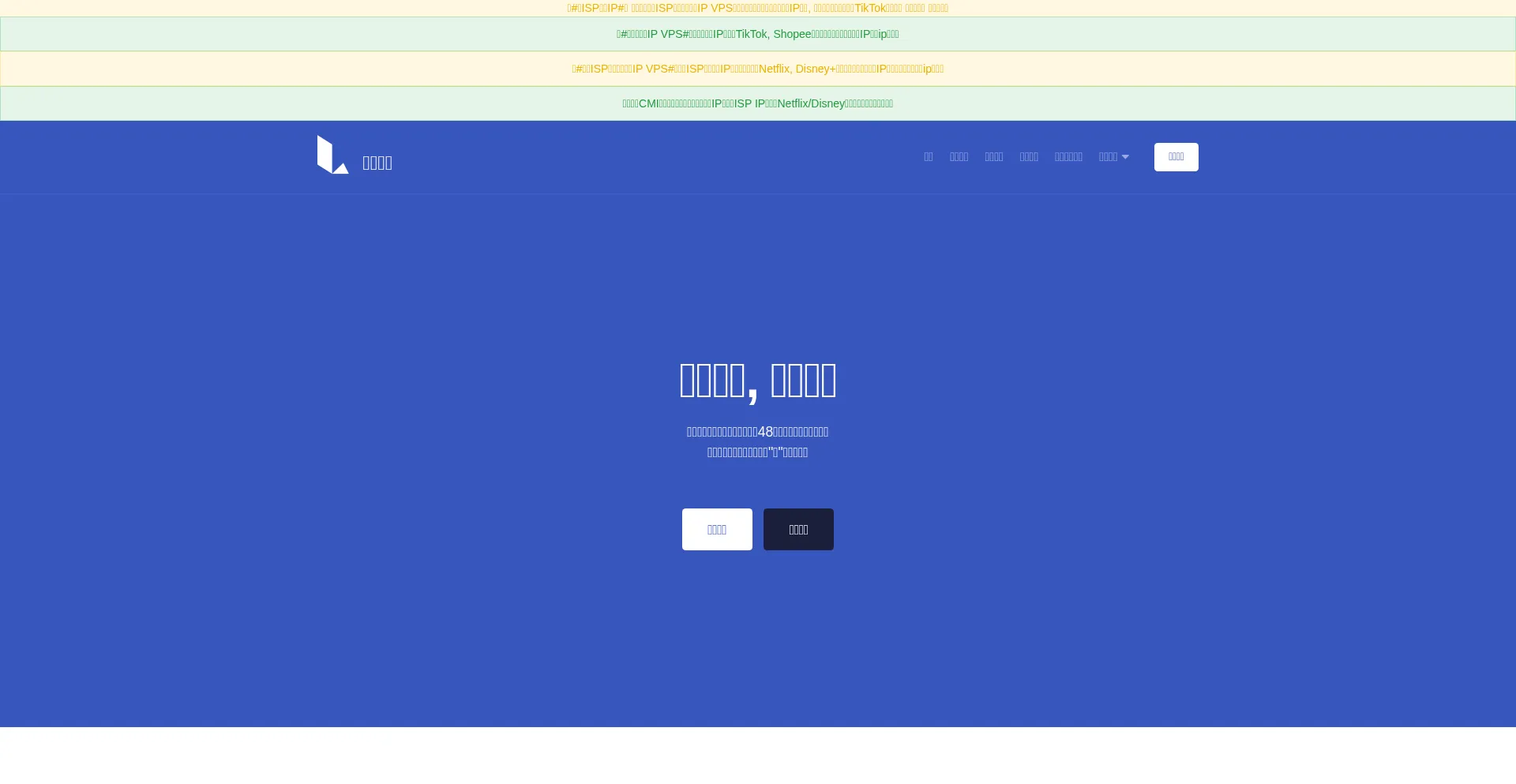 Website screenshot of Lisahost.com