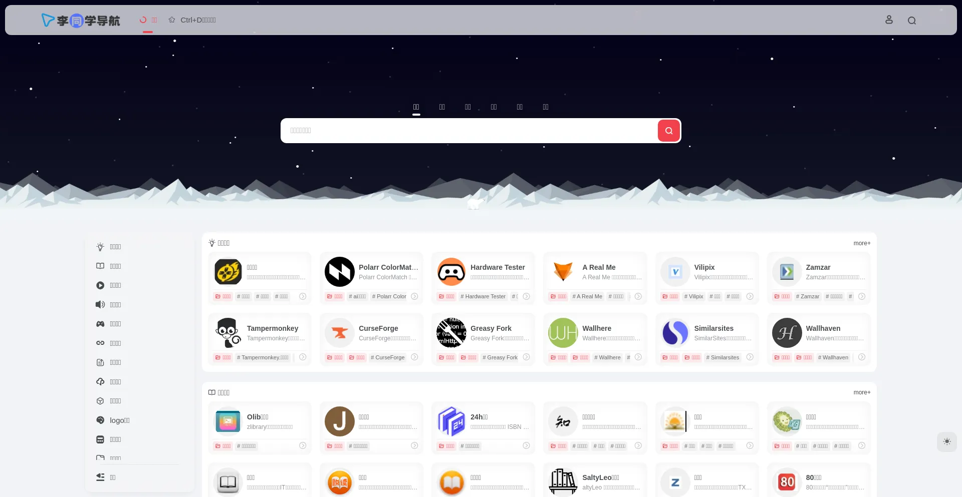 Website screenshot of Litxdh.com