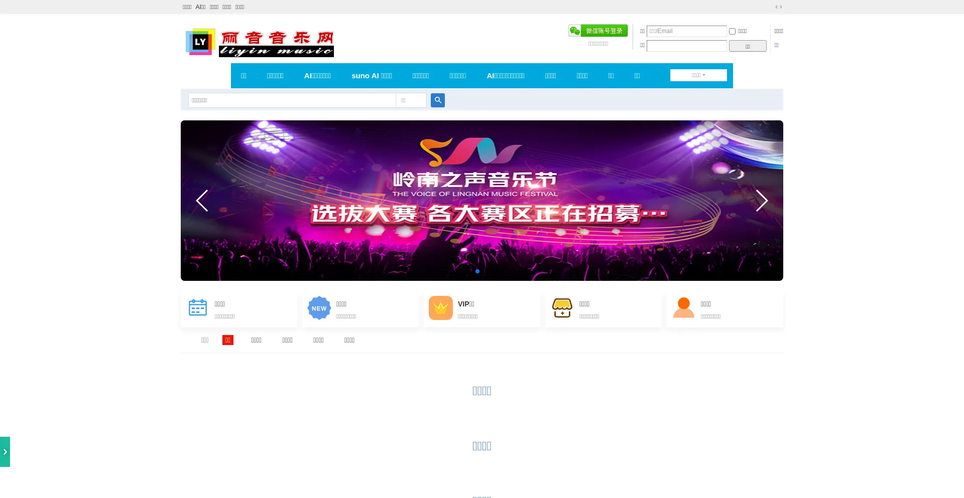 Liyinmusic.com