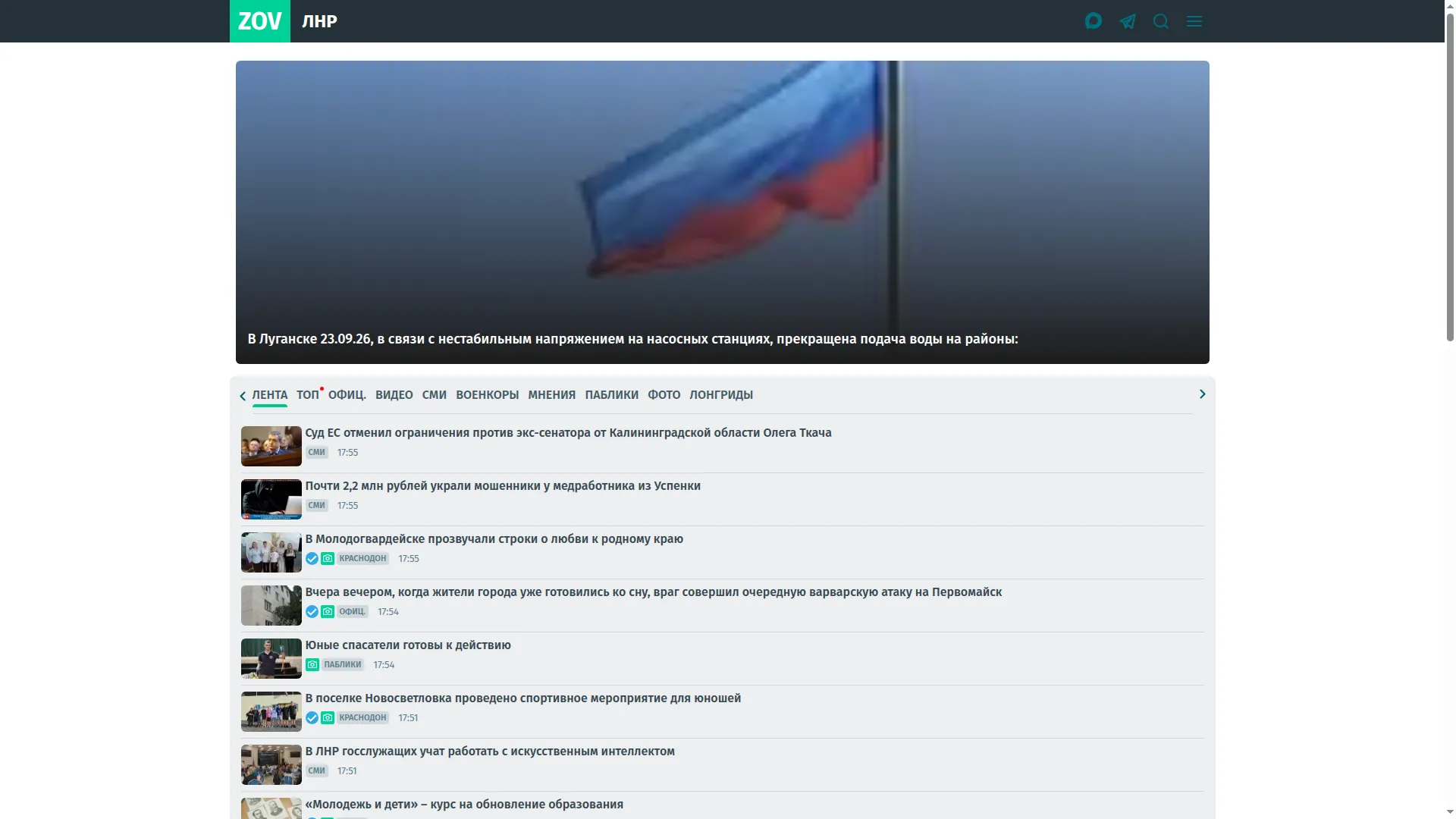 Lnr-news.ru
