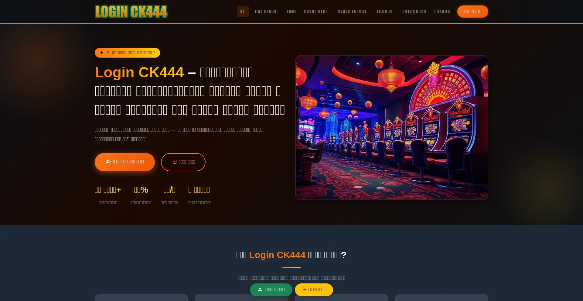 Login-ck444.com