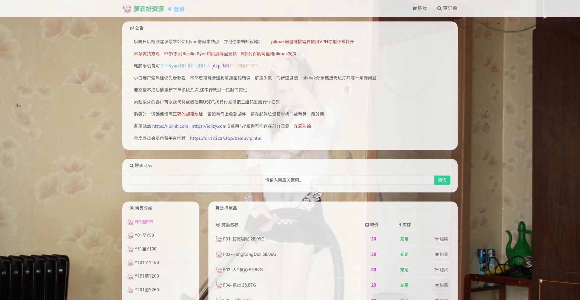 Lolih.org