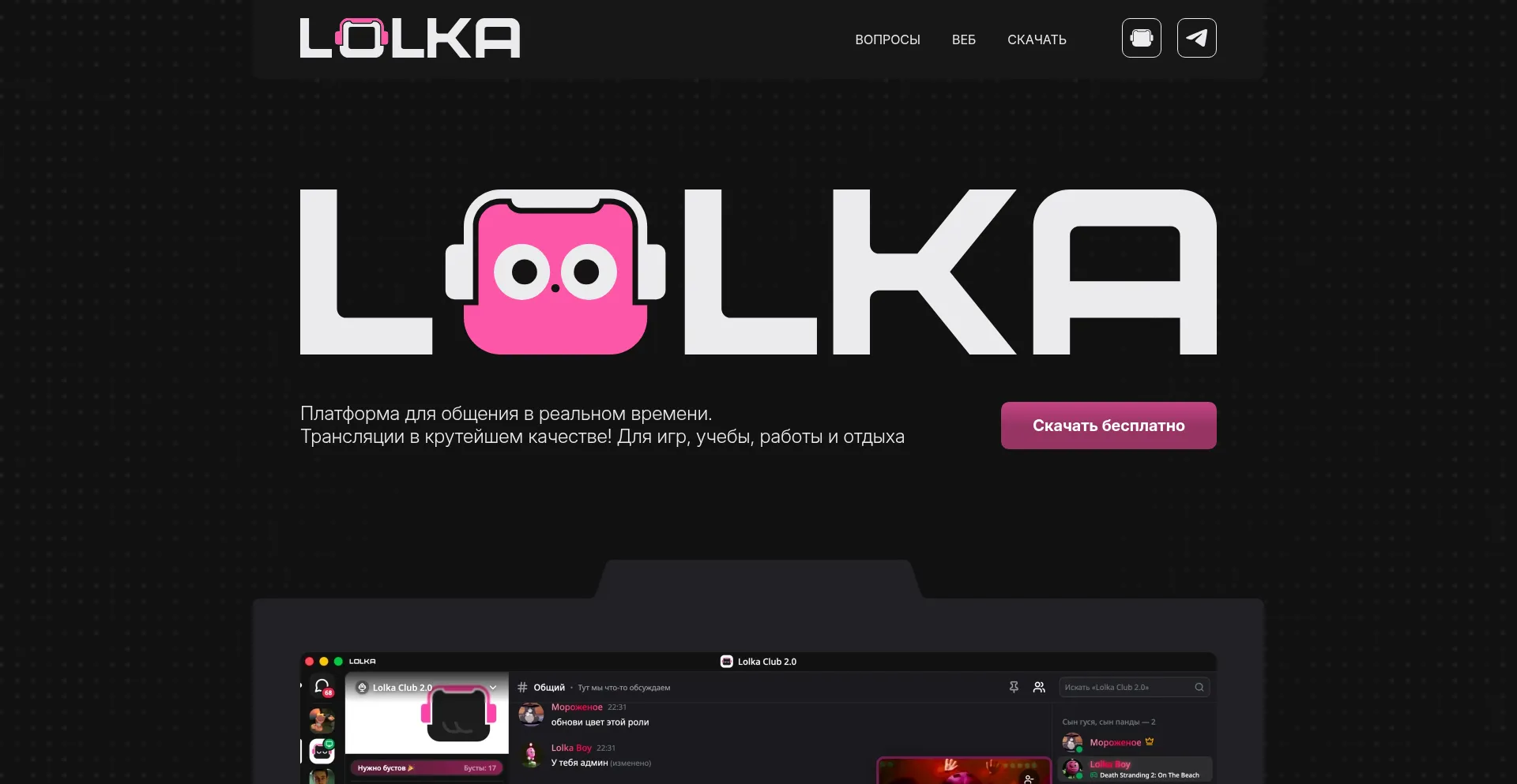 Lolka.app