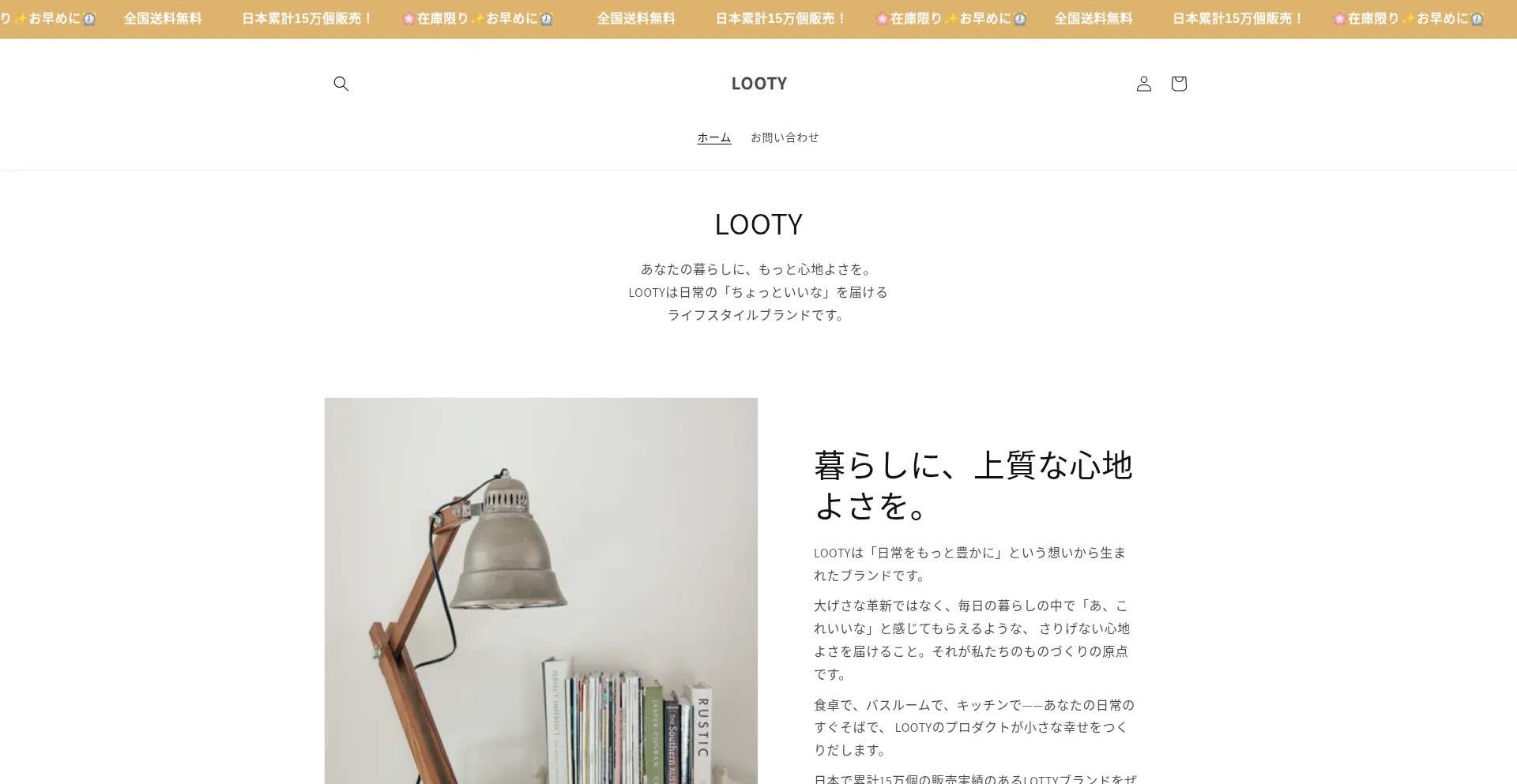 Looty-japan.com