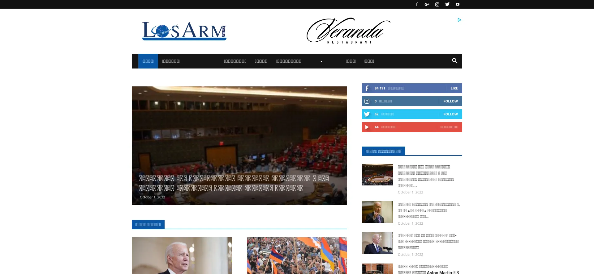 Losarmnews.com