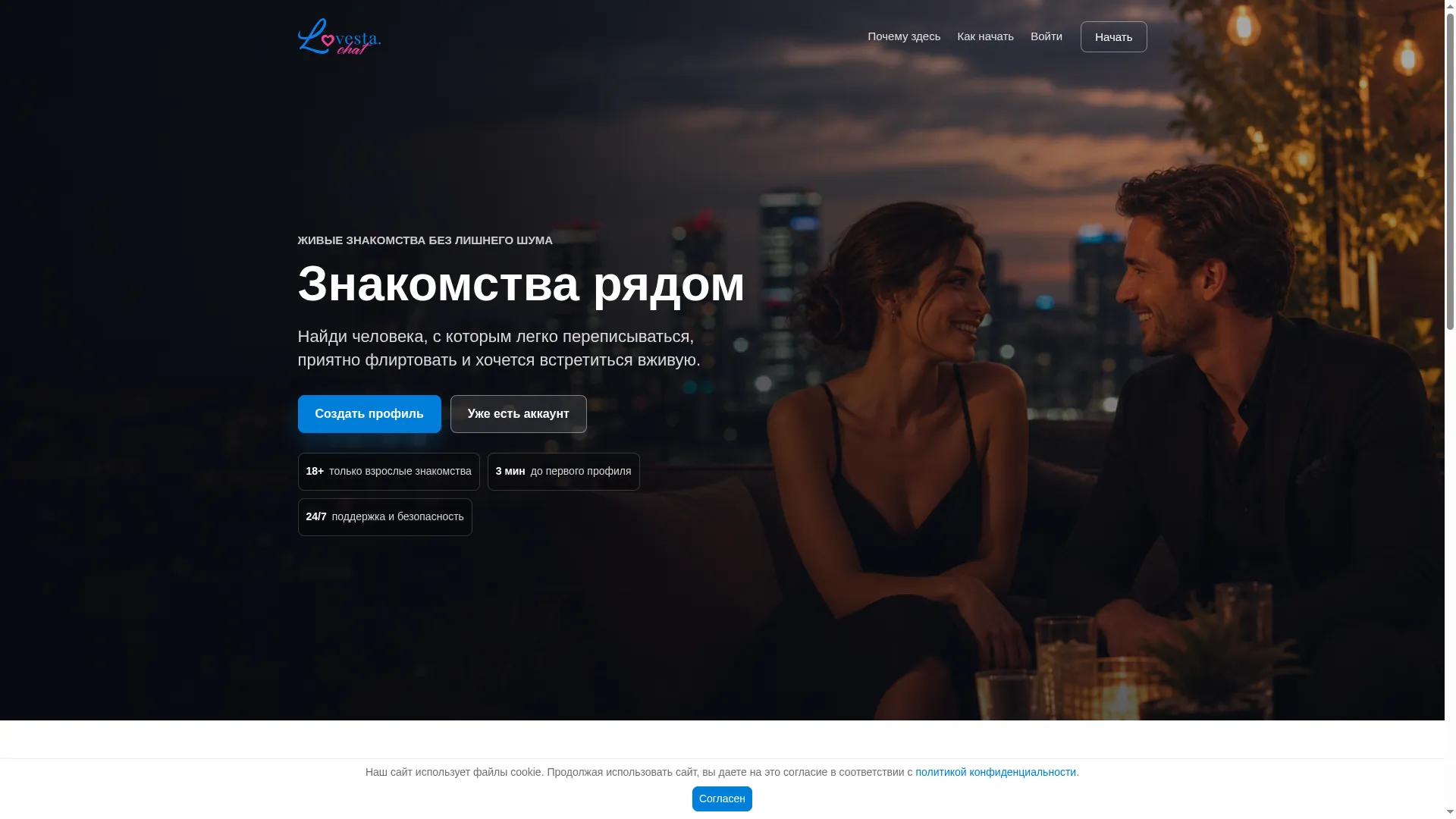 Lovesta.chat