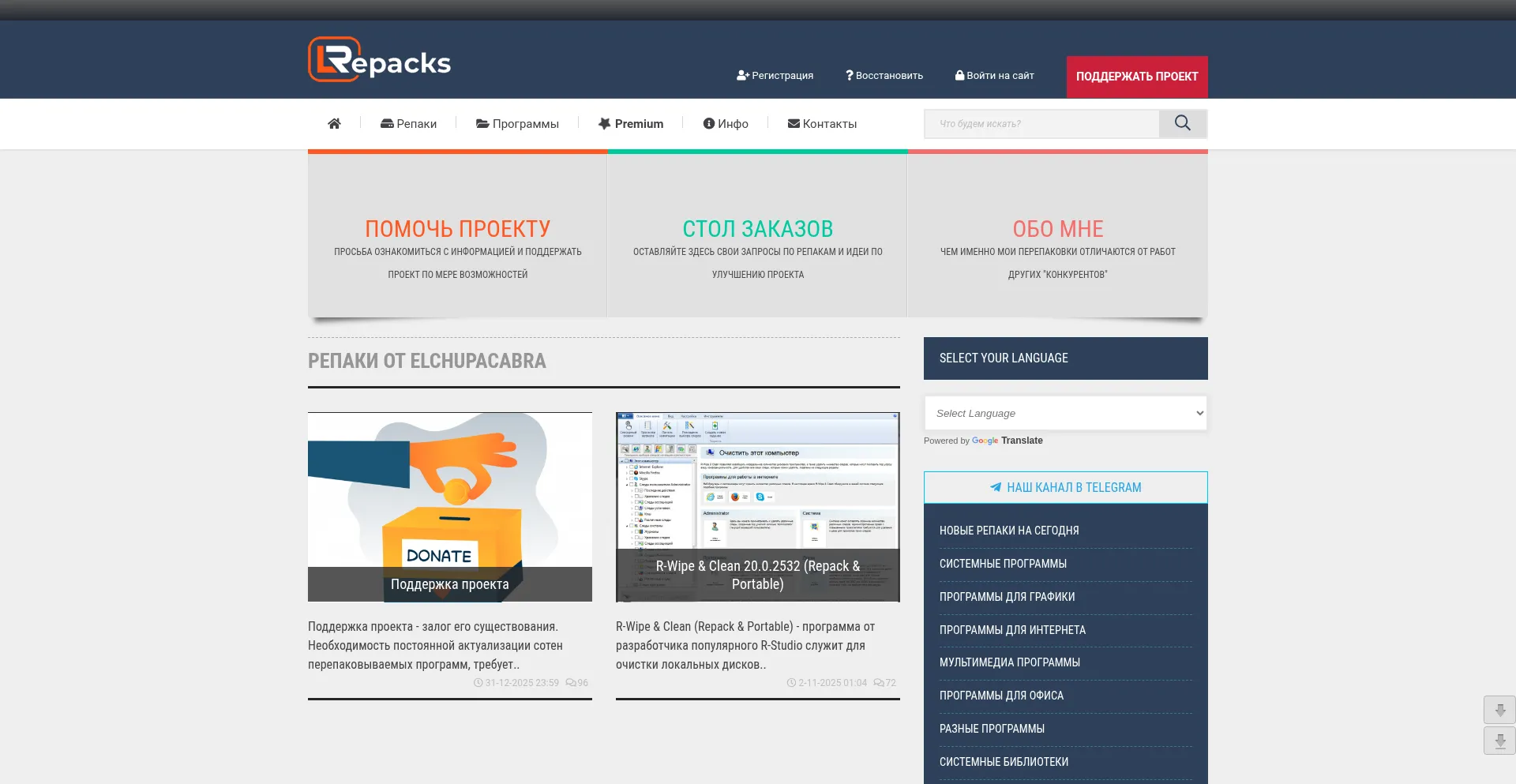 Lrepacks.ru