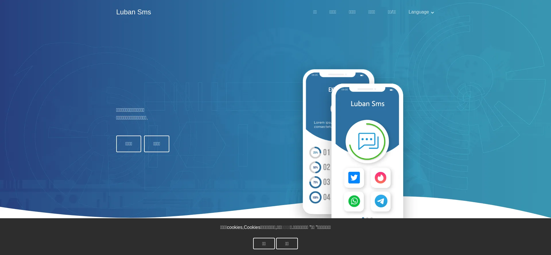 Lubansms.com