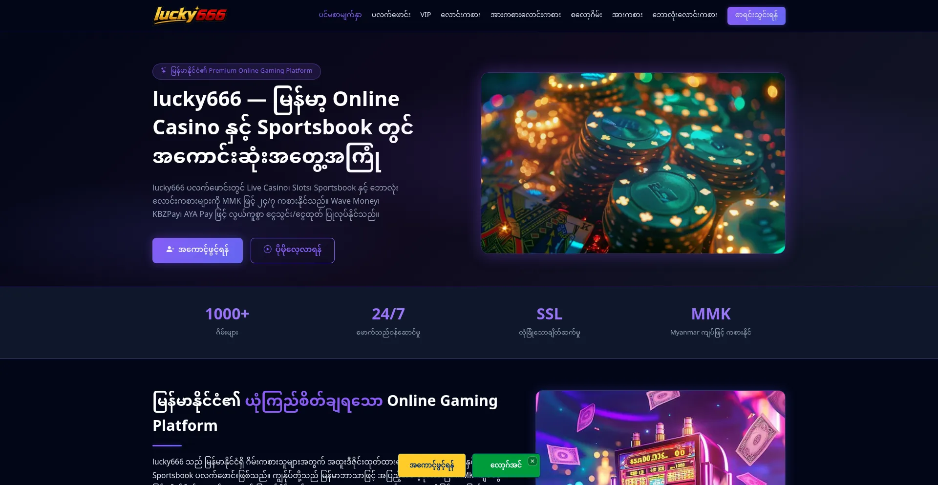 Lucky666.vu