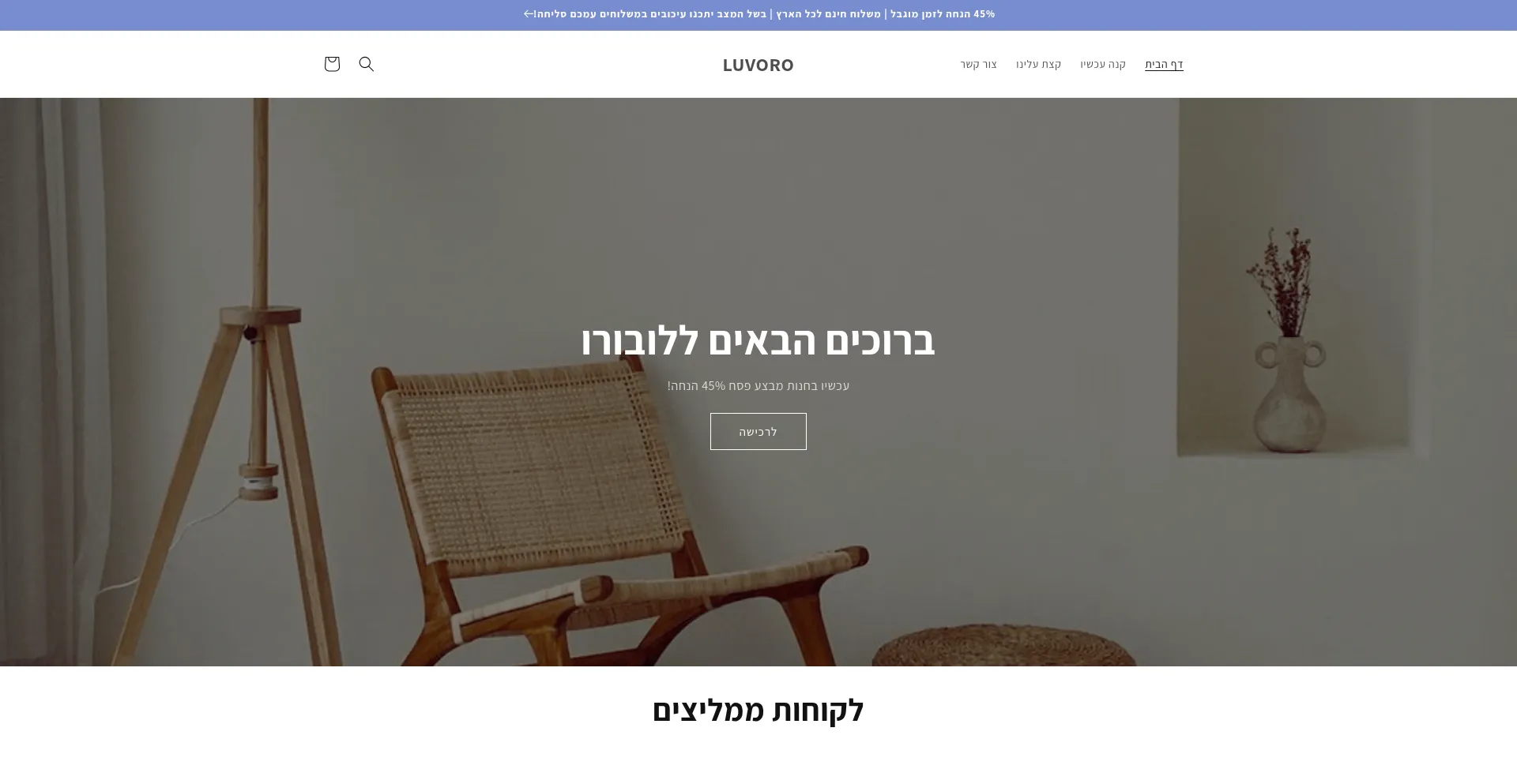 Luvoroshop.com