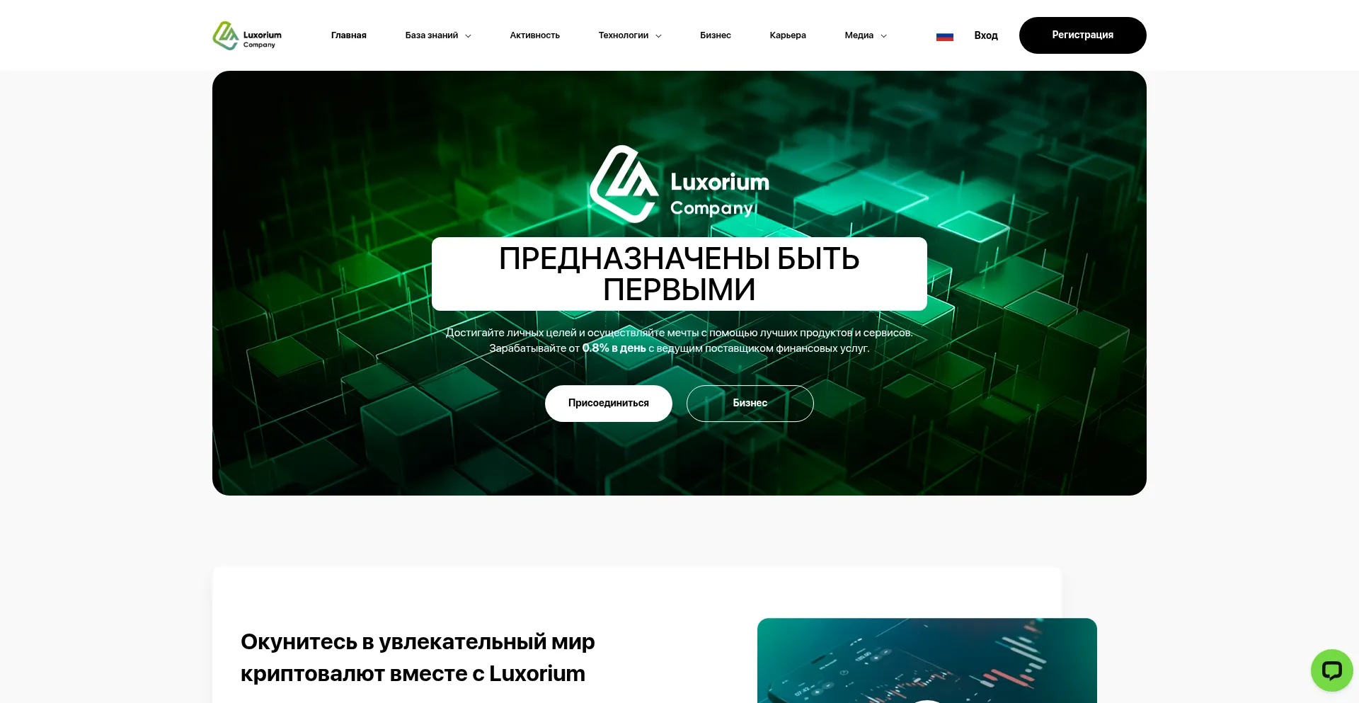 Luxorium.group