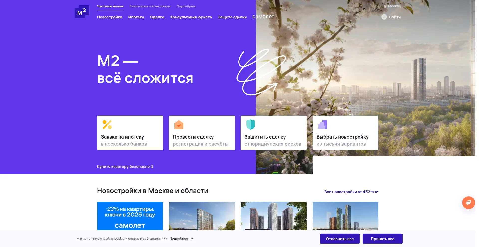 M2.ru
