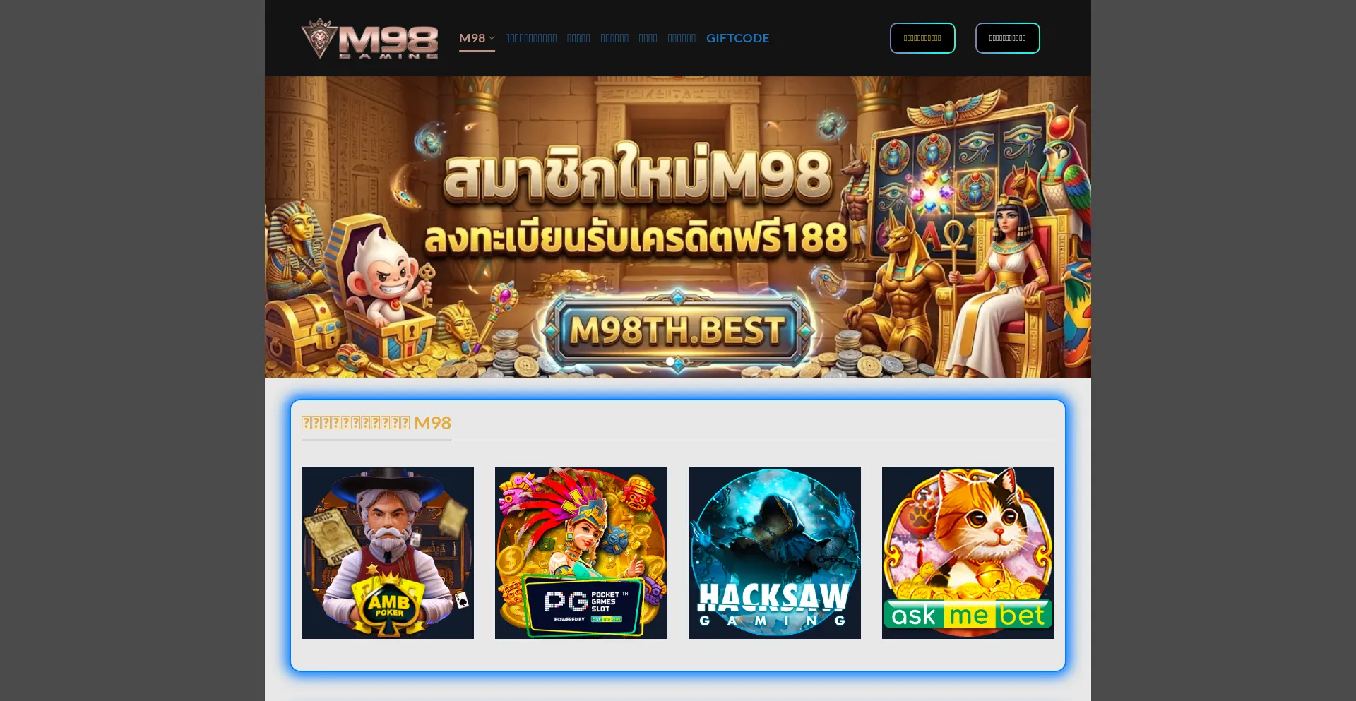 M98th.best