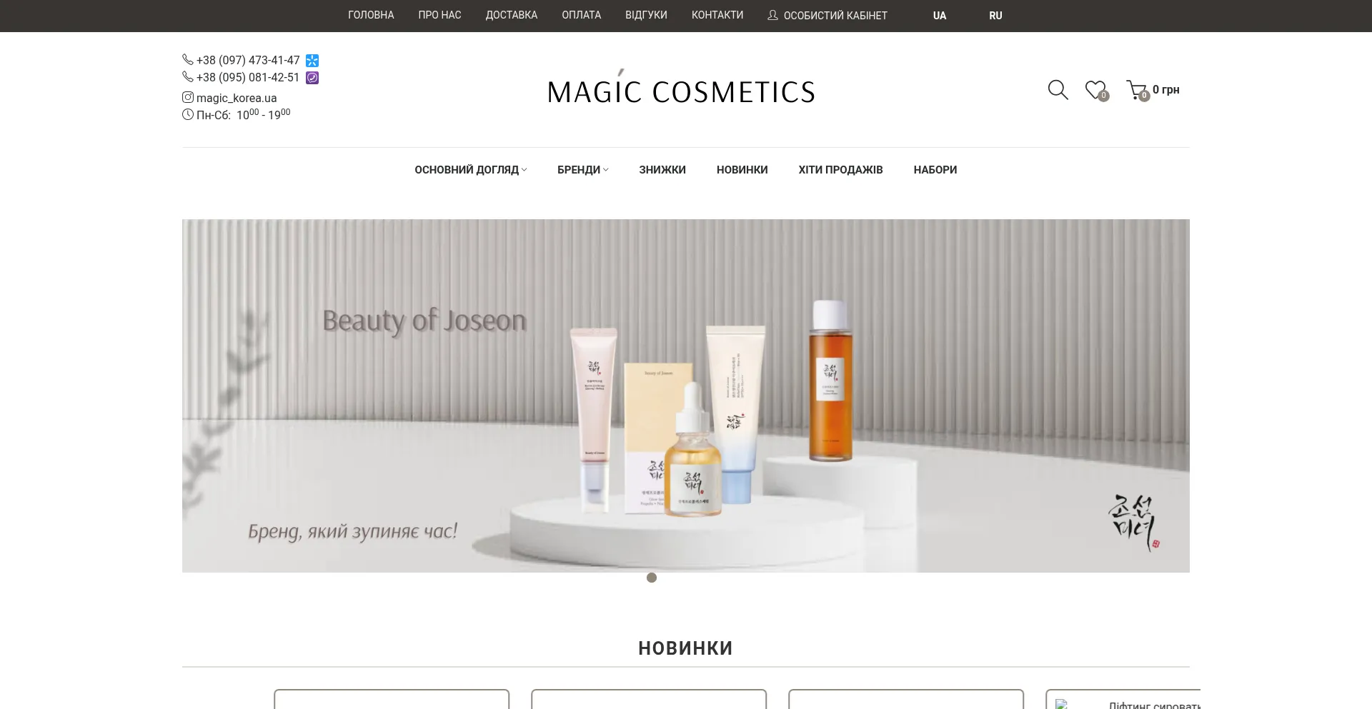 Magiccosmetics.com.ua