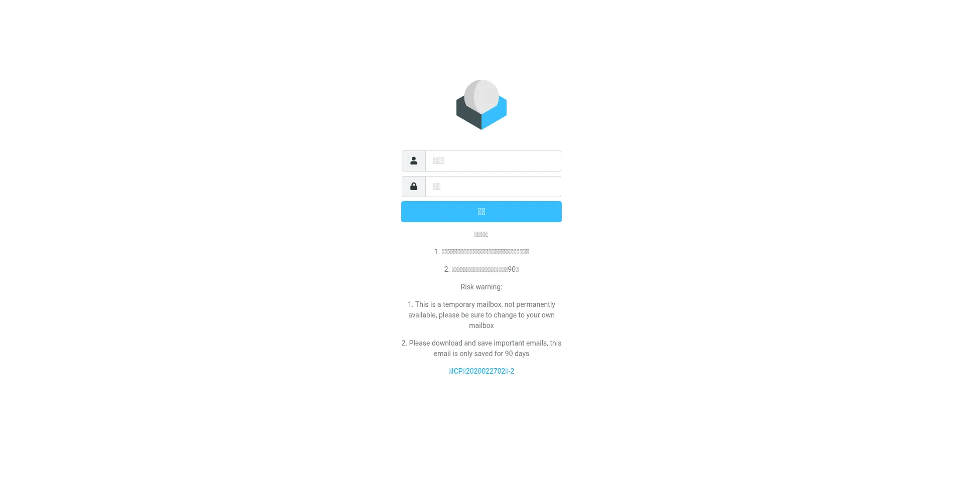 Website screenshot of Mail.hhtmm.com