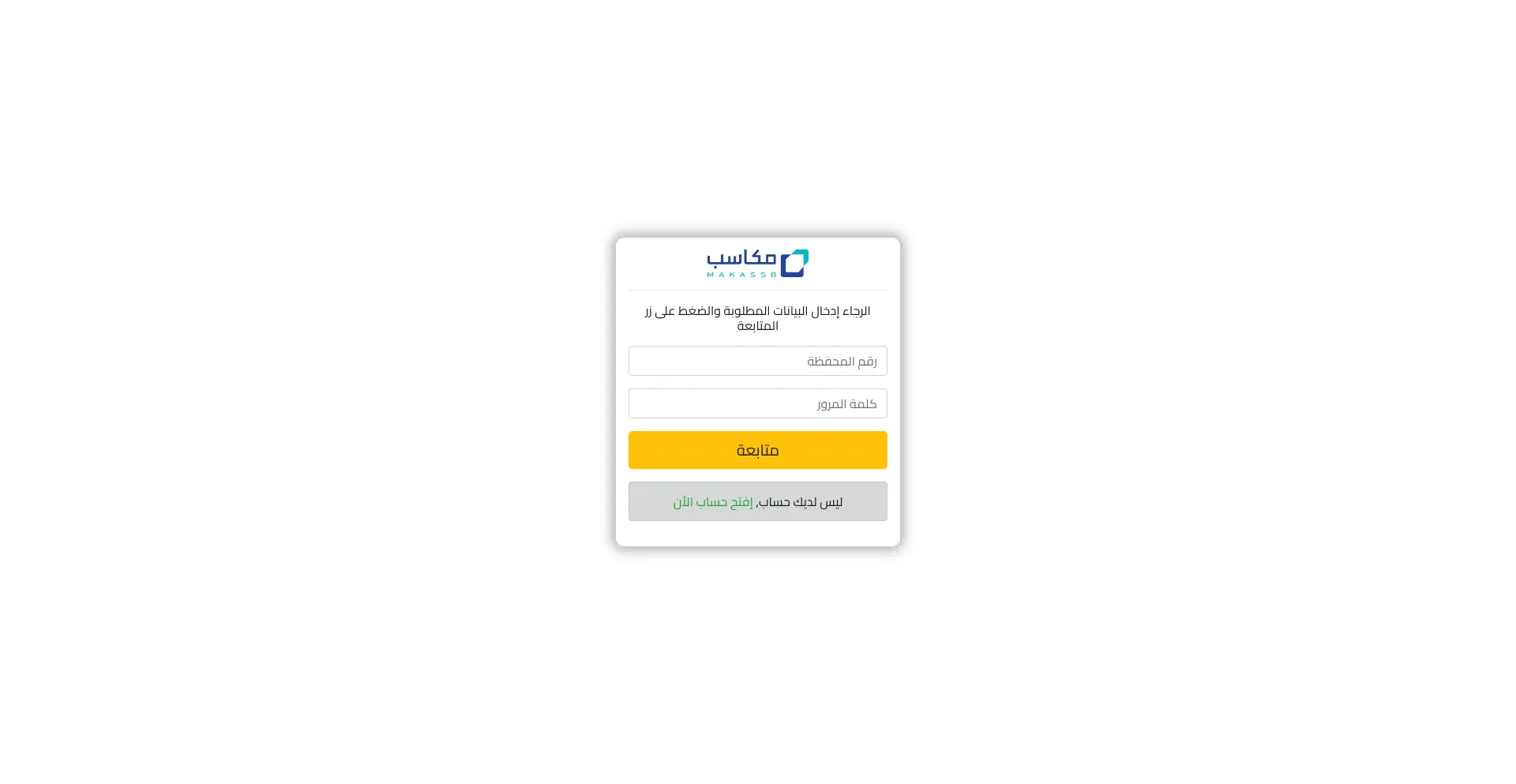 Website screenshot of Makasseb.marketsdeamon.online