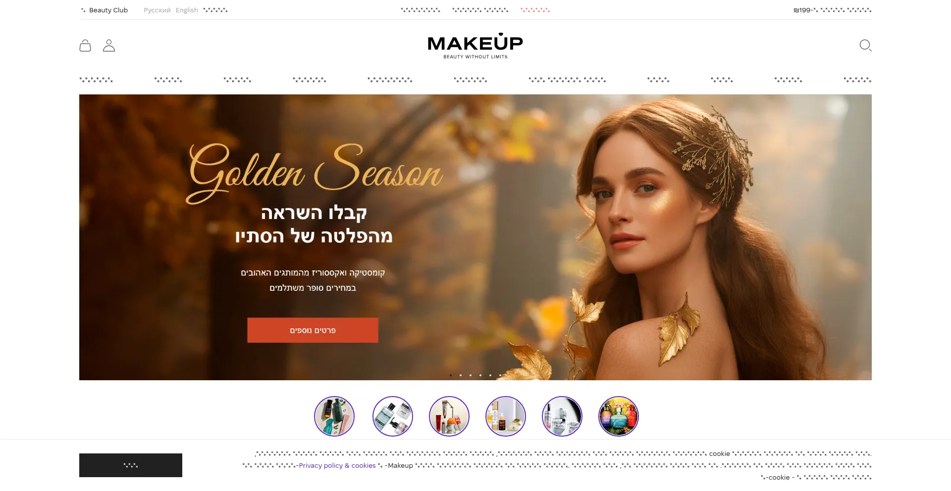 Makeupstore.co.il