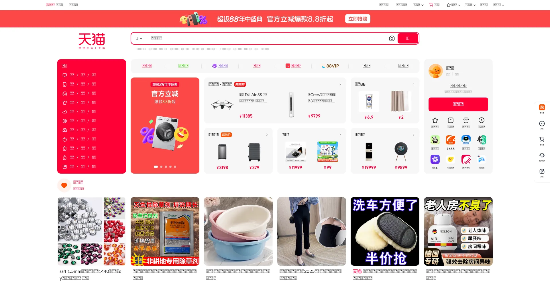 Website screenshot of Mall.taobao.com