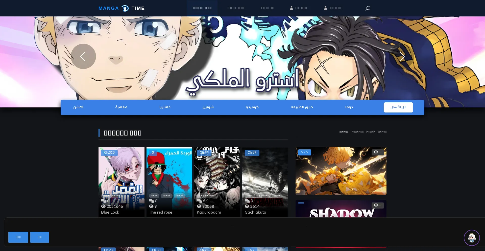 Website screenshot of Mangatime.org