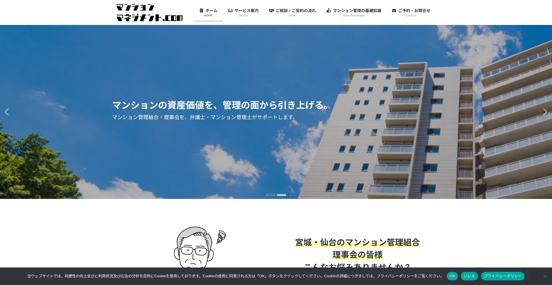 Mansion-manage.com