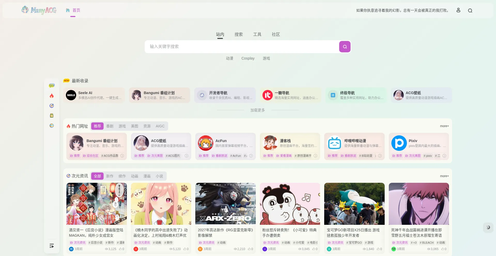 Manyacg.com