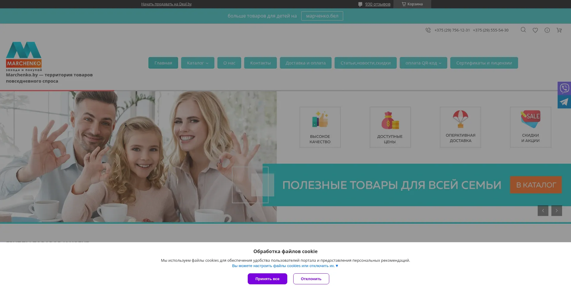 Website screenshot of Marchenko.by
