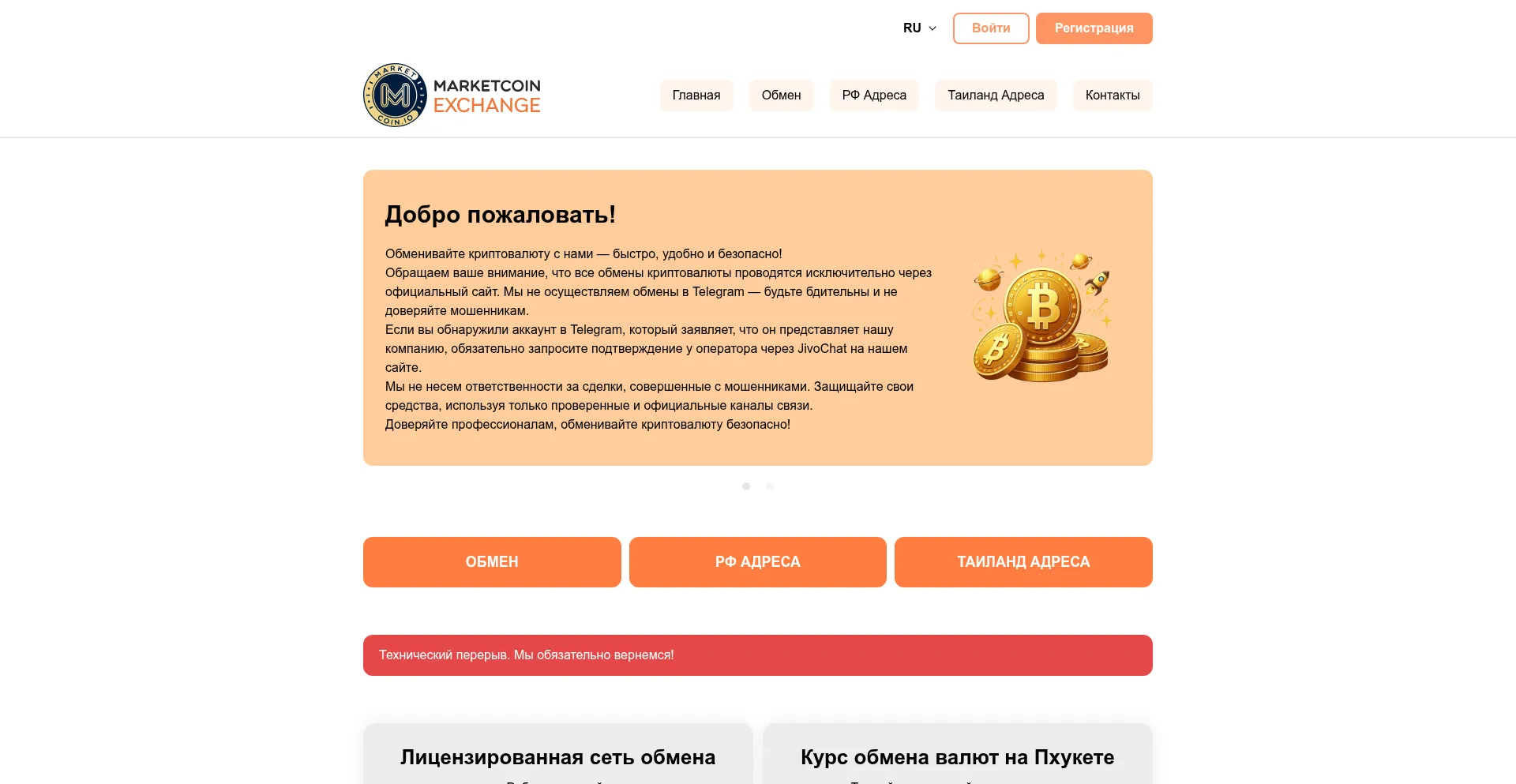 Website screenshot of Marketcoin.io