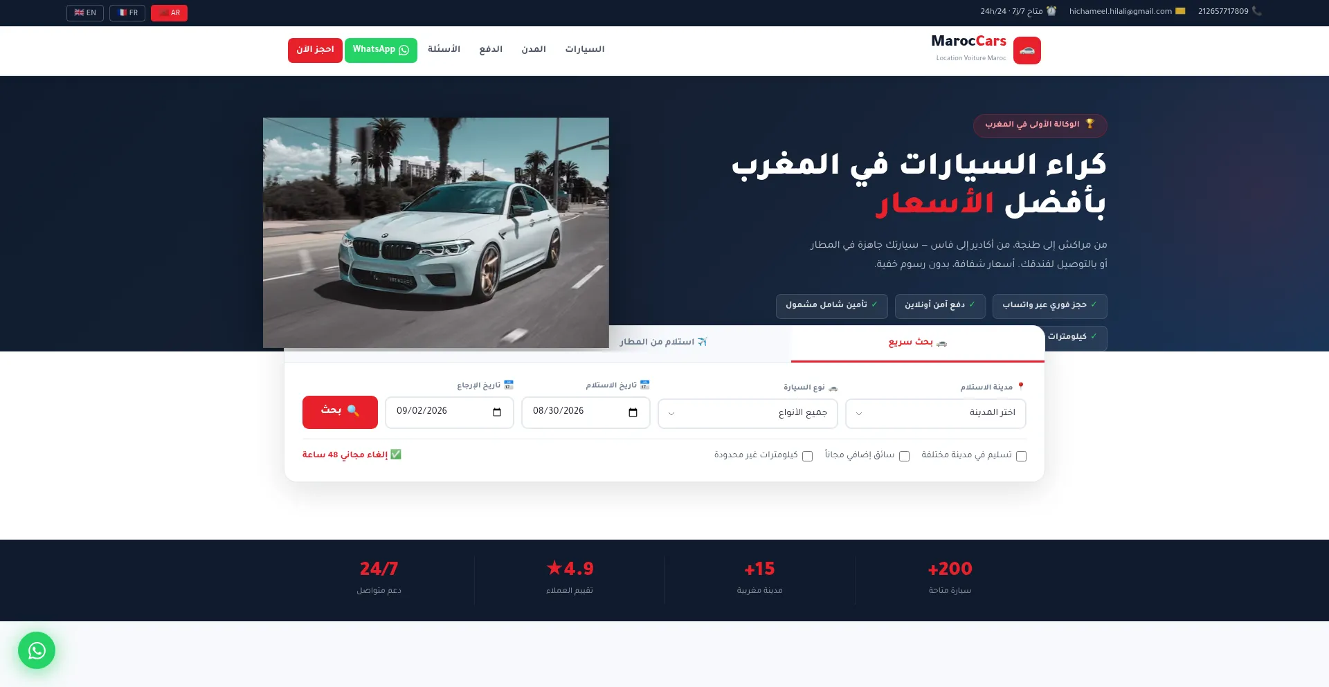 Maroccars.com