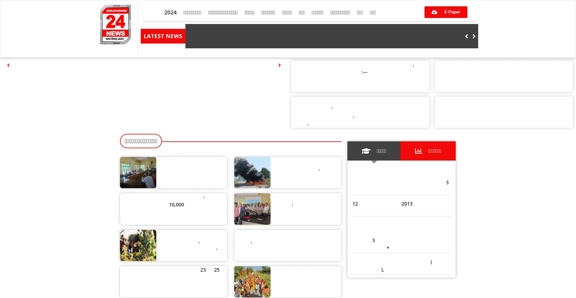 Marudharhindnews.com