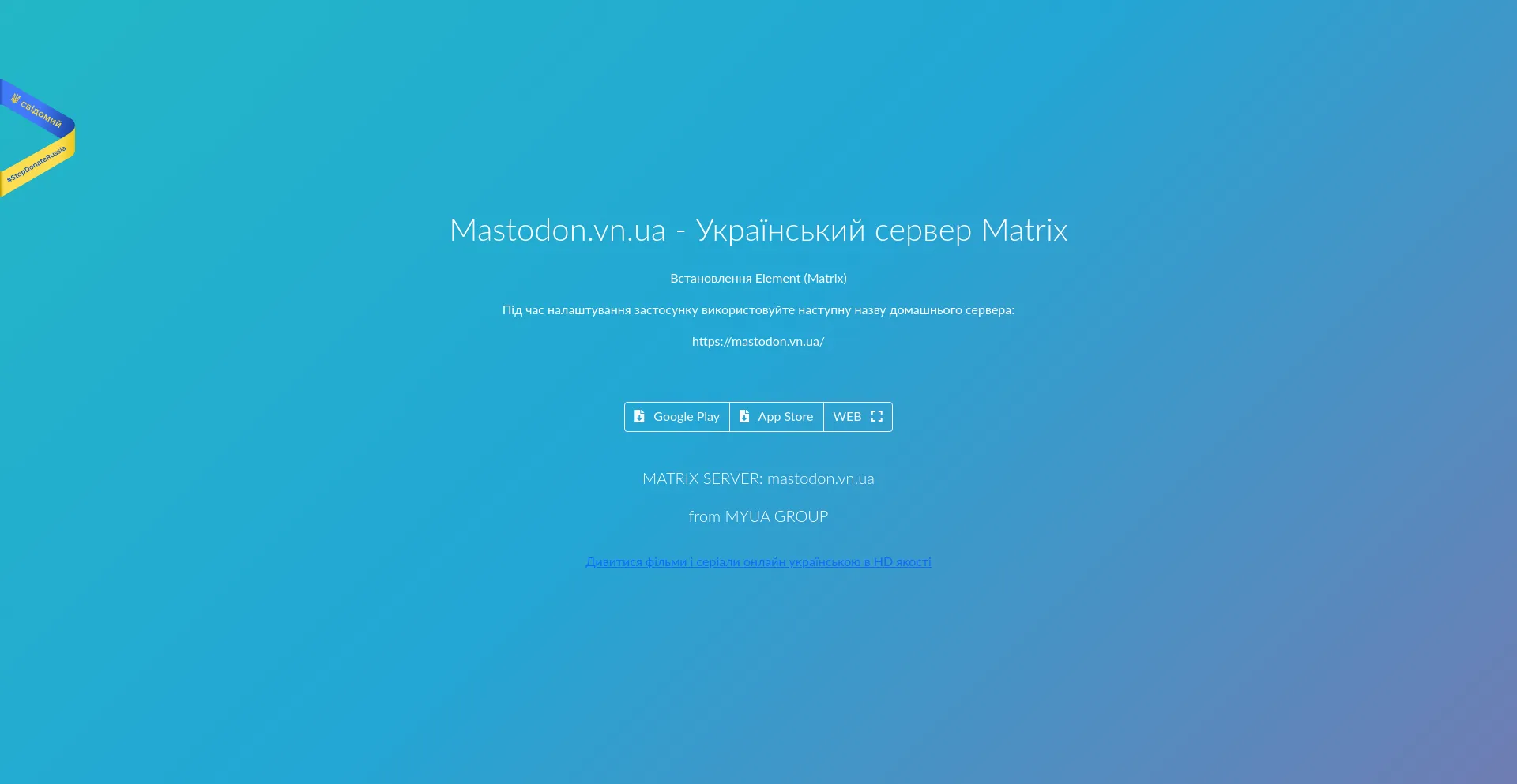 Mastodon.vn.ua