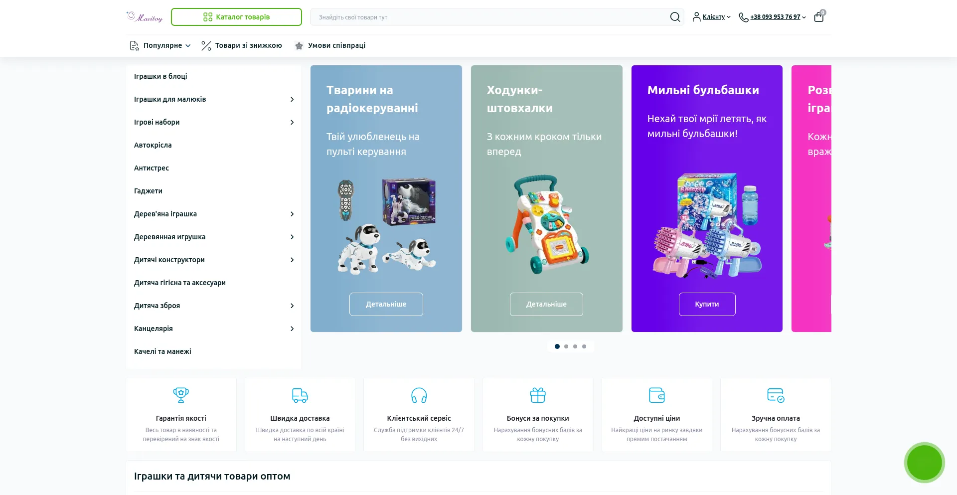 Mavitoy.com.ua