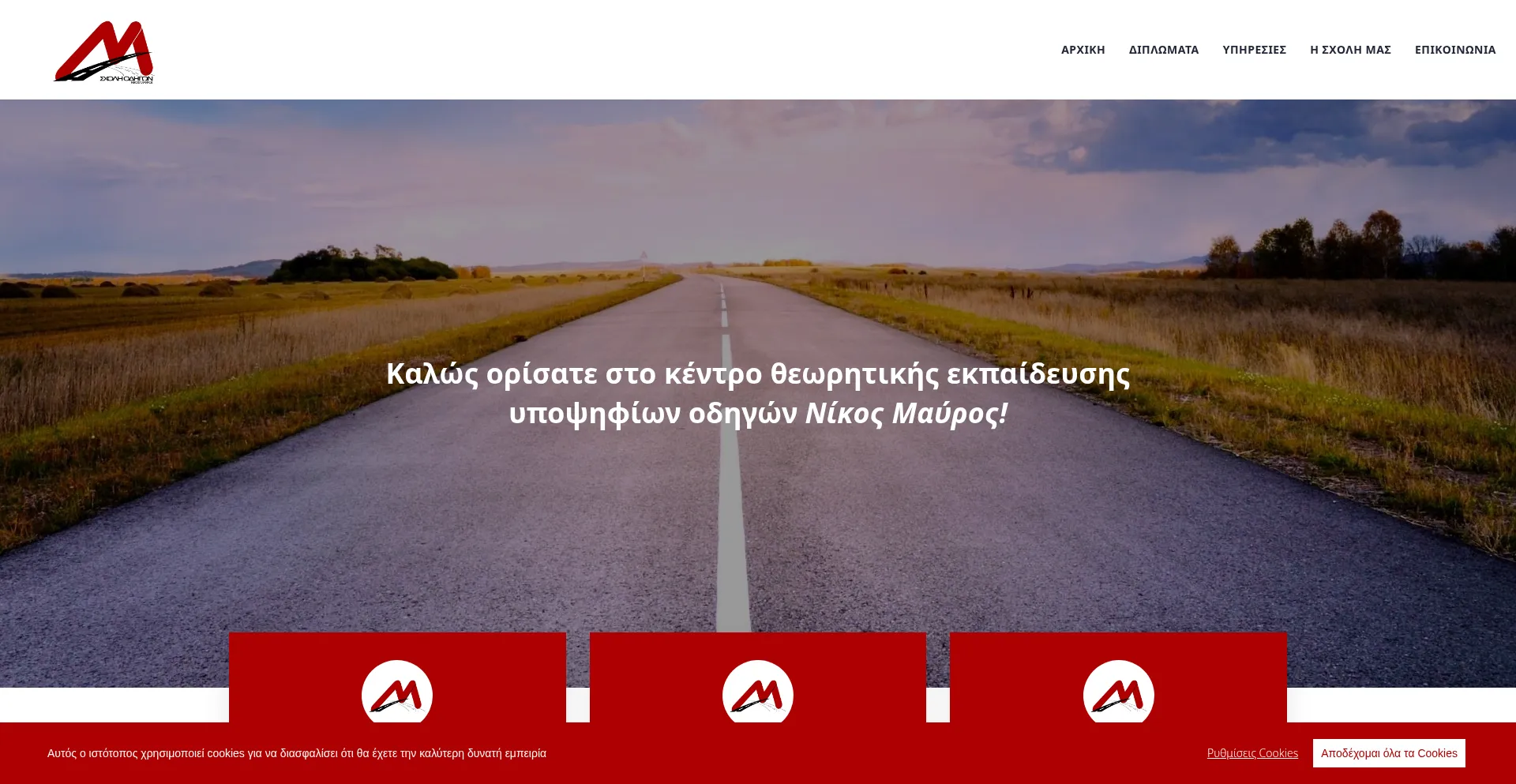 Mavrosdrive.gr
