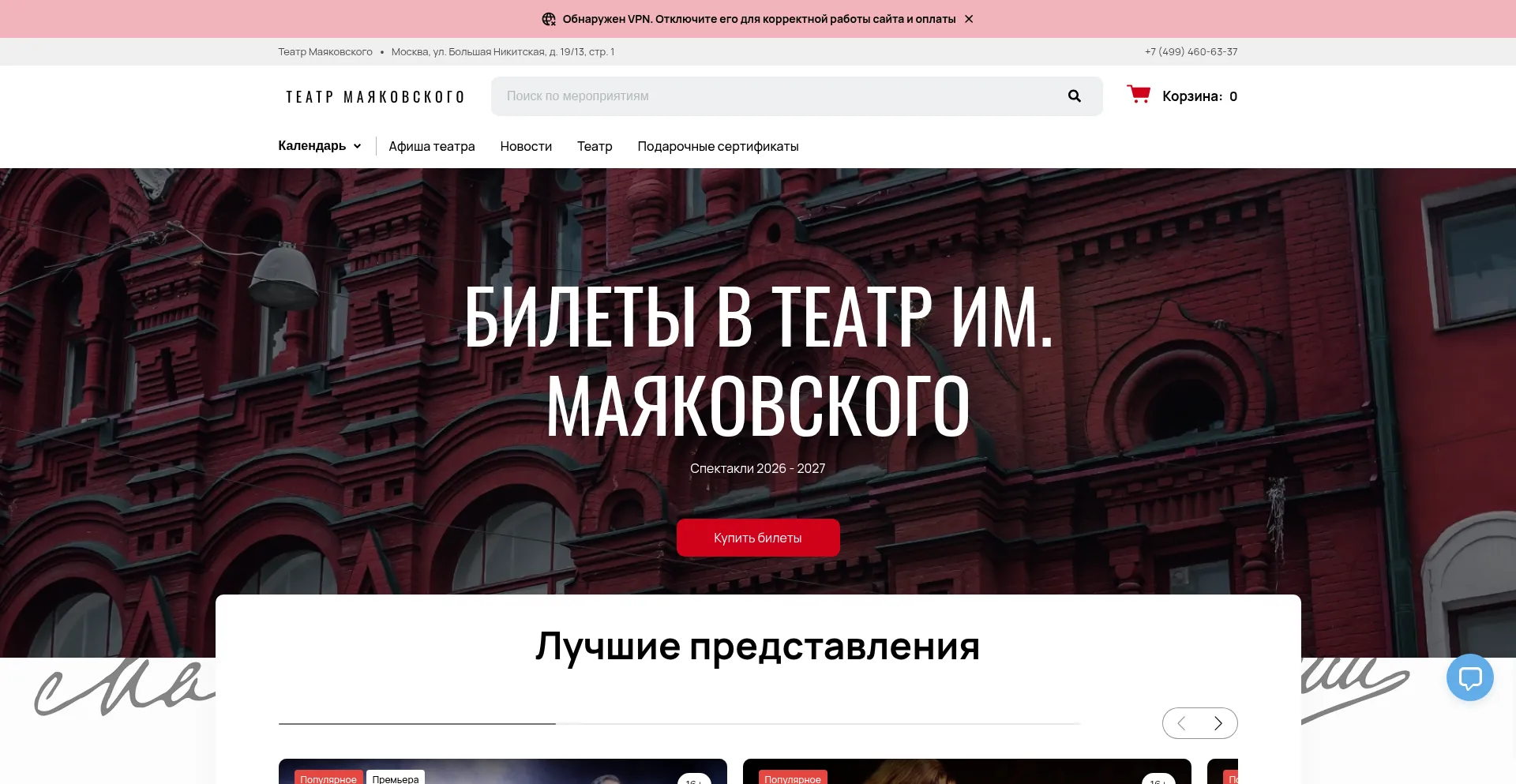 Mayakovski-teatr.com