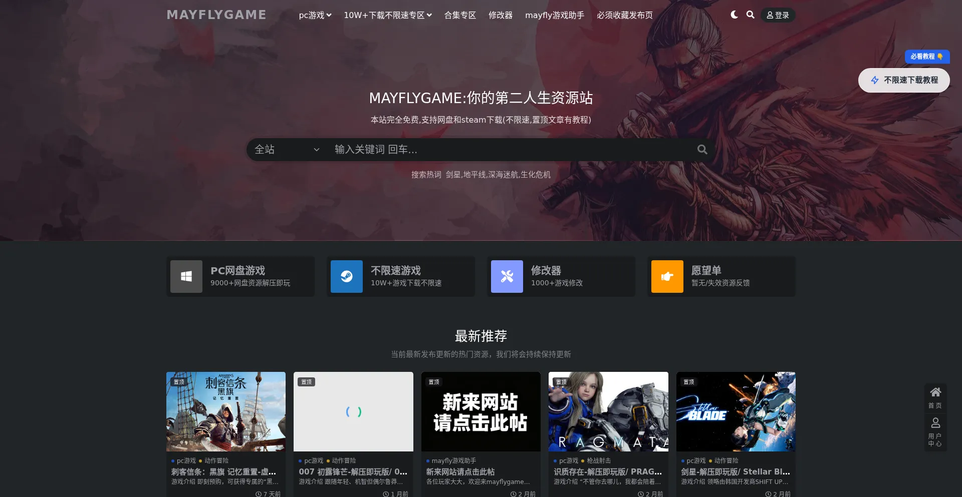 Mayflygame.top