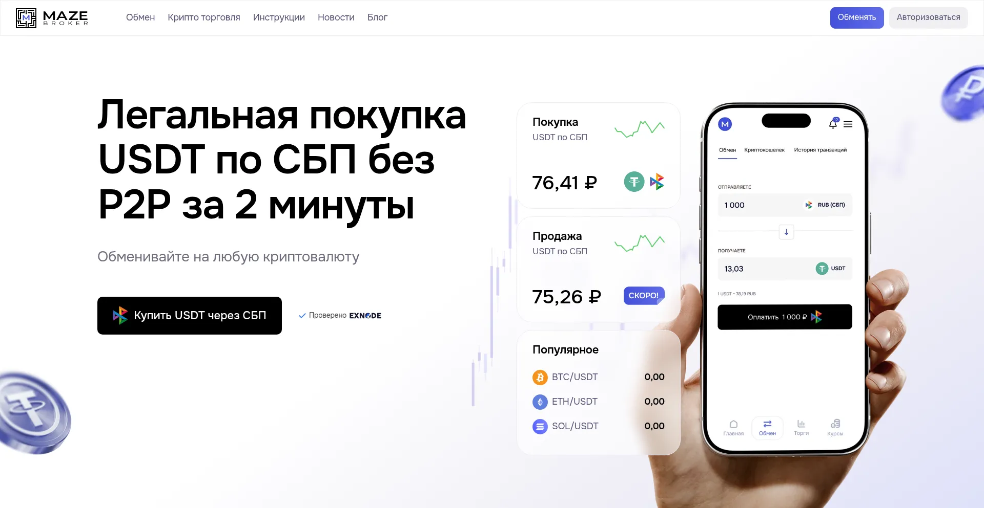 Maze.broker