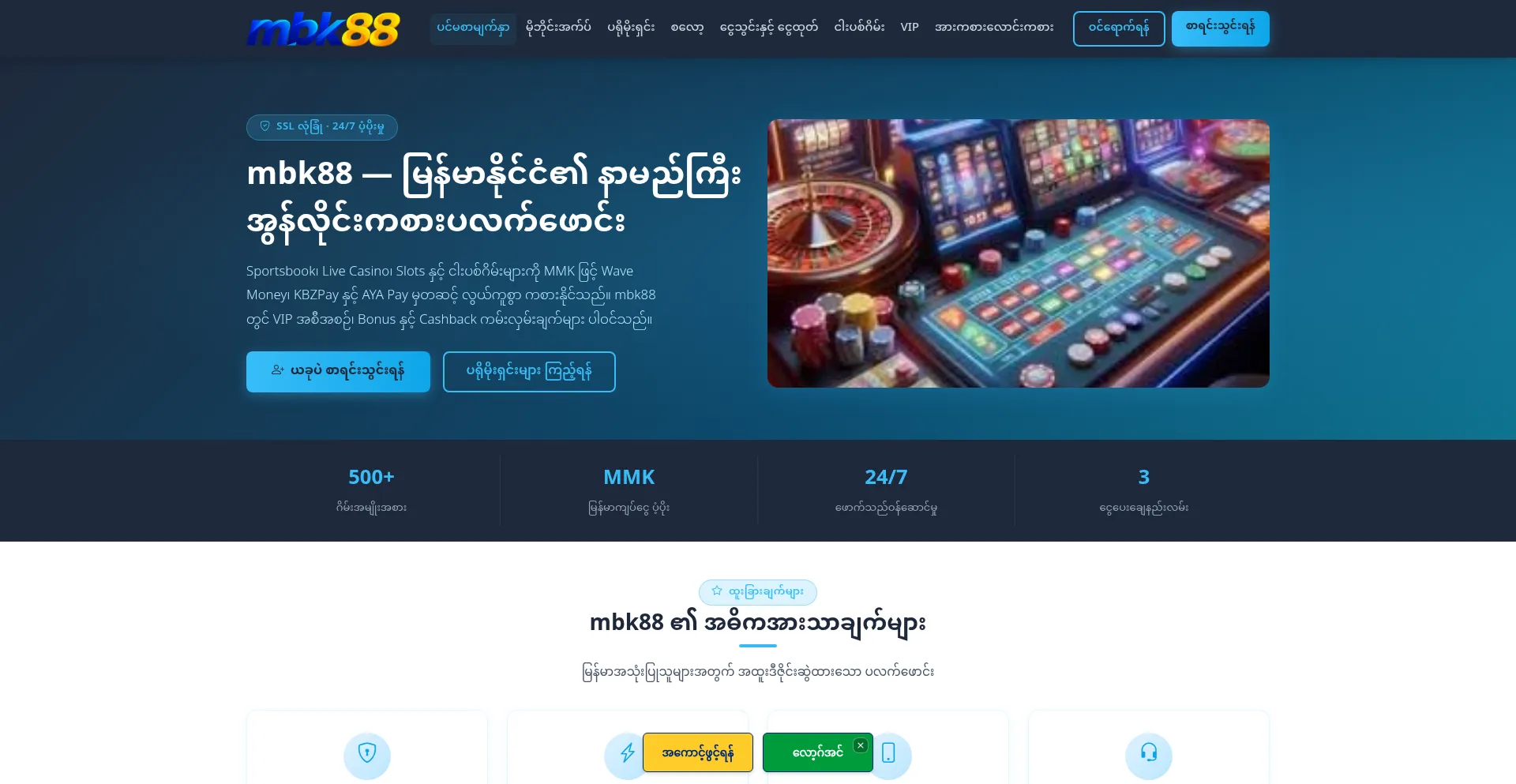 Mbk88.vu