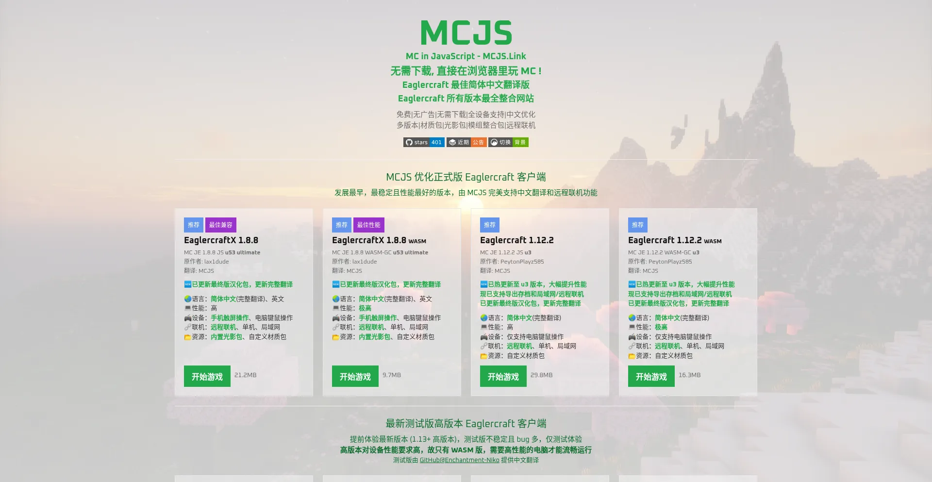 Mcjs.link