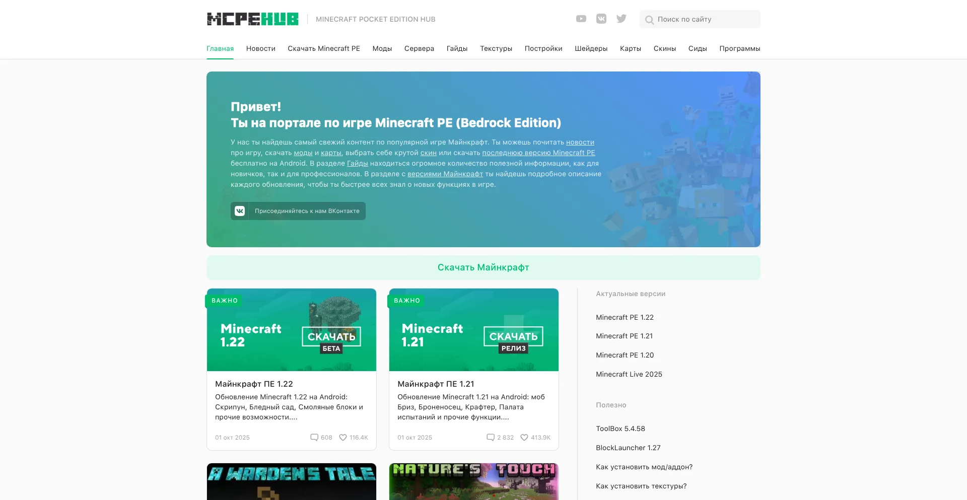 Mcpehub.org